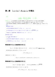 物理数学演習問題 (pdf file)