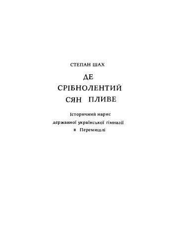 ÐÐ Ð¡Ð ÐÐÐÐÐÐÐÐ¢ÐÐ Ð¡Ð¯Ð ÐÐÐÐÐ - apokryf ruski