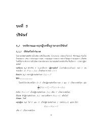 à¸à¸à¸à¸µà¹ 5 à¸à¸£à¸´à¸à¸±à¸ à¸