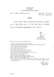 Rajasthan Treasury Rules 2012 - Finance Department, Government ...