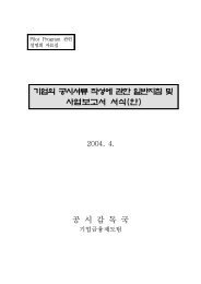 ê¸°ìì ê³µììë¥ ìì±ì ê´í ì¼ë°ì§ì¹¨ ë° ì¬ìë³´ê³ ì ìì(ì) ê³µ ì ...