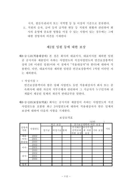 ê¸°ìì ê³µììë¥ ìì±ì ê´í ì¼ë°ì§ì¹¨ ë° ì¬ìë³´ê³ ì ìì(ì) ê³µ ì ...