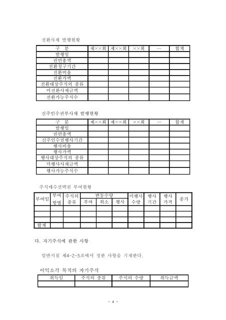 ê¸°ìì ê³µììë¥ ìì±ì ê´í ì¼ë°ì§ì¹¨ ë° ì¬ìë³´ê³ ì ìì(ì) ê³µ ì ...