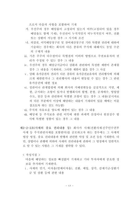 ê¸°ìì ê³µììë¥ ìì±ì ê´í ì¼ë°ì§ì¹¨ ë° ì¬ìë³´ê³ ì ìì(ì) ê³µ ì ...