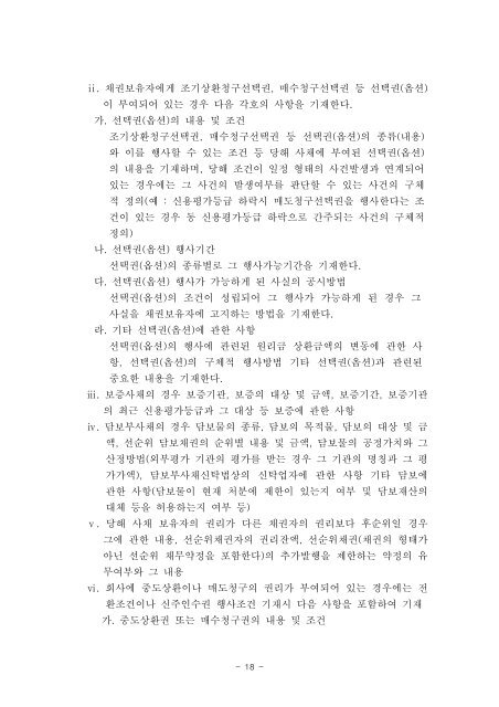 ê¸°ìì ê³µììë¥ ìì±ì ê´í ì¼ë°ì§ì¹¨ ë° ì¬ìë³´ê³ ì ìì(ì) ê³µ ì ...