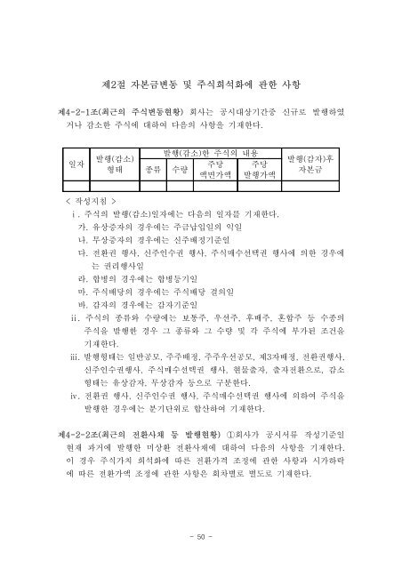 ê¸°ìì ê³µììë¥ ìì±ì ê´í ì¼ë°ì§ì¹¨ ë° ì¬ìë³´ê³ ì ìì(ì) ê³µ ì ...