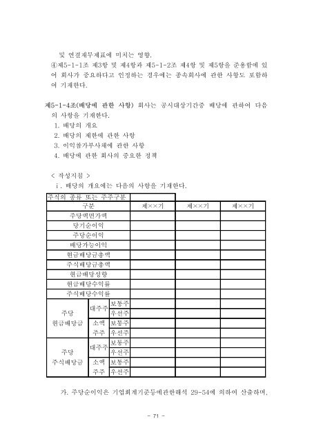 ê¸°ìì ê³µììë¥ ìì±ì ê´í ì¼ë°ì§ì¹¨ ë° ì¬ìë³´ê³ ì ìì(ì) ê³µ ì ...