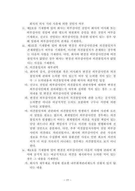 ê¸°ìì ê³µììë¥ ìì±ì ê´í ì¼ë°ì§ì¹¨ ë° ì¬ìë³´ê³ ì ìì(ì) ê³µ ì ...