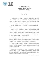 èåå½ç§ä¹¦é¿æ½åºæåçåæç§æç»ç»æ»å¹²äºä¼ç³å¨â¢åç§å¨å¥³å£«å¨ ...