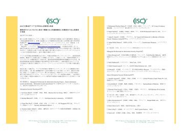 ISLA Honoree Jap Release 05072012 - ISC