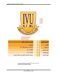 ØªÙÙÙØ© Ø§ÙÙÙØ§Ø±Ø¯ Ø§ÙØ¨Ø´Ø±ÙØ© - Arab British Academy for Higher Education