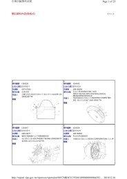 Page 1 of 25 ä¸­è¯æ°åå°å©ç³»çµ±2010/12/16 http://twpat1.tipo.gov.tw ...