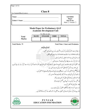 Model Papers for Class 8 - Punjab Education Foundation