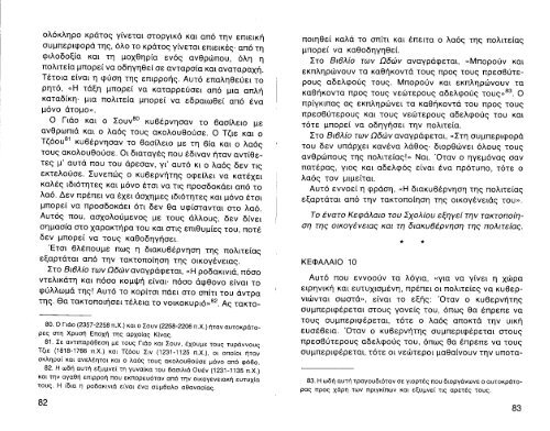 Στο βιβλlo αυτό περιλαμβάνονται δύο - Όλα για τα κινέζικα!