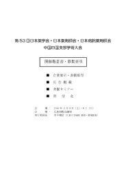 第31巻 第1号 愛知学院大学教養部 第31巻 第1号 愛知学院大学教養部