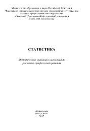 Архангельск - Северный (Арктический)
