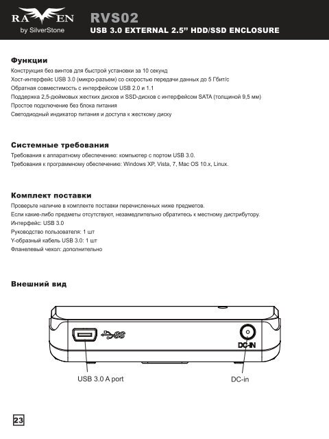 USB 3.0 EXTERNAL 2.5'' HDD/SSD ENCLOSURE - SilverStone