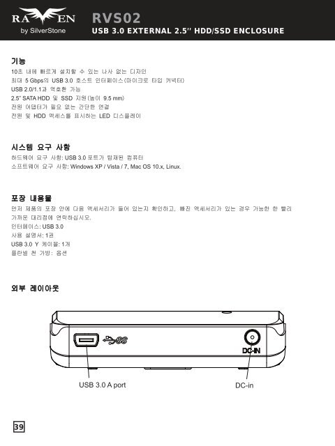 USB 3.0 EXTERNAL 2.5'' HDD/SSD ENCLOSURE - SilverStone