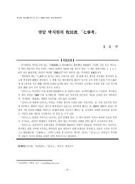 연암 박지원의 牧民書, 七事考 - 단국대학교 | USER계정서버