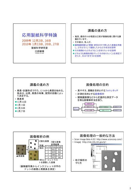 PDFファイル - 江前敏晴のホームページ