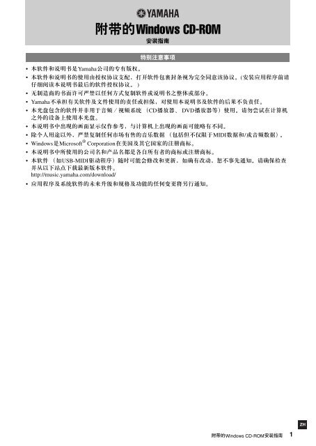 YDP-V240 Installation Guide
