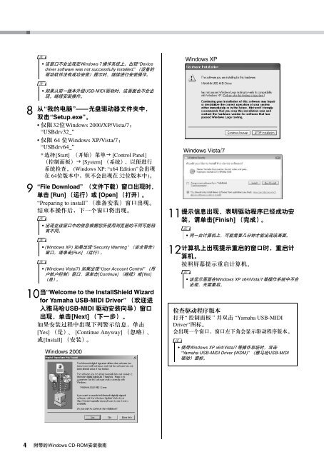 YDP-V240 Installation Guide