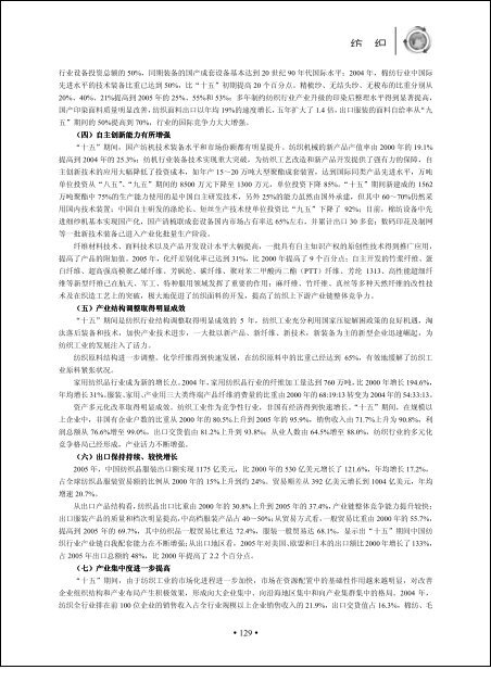 正文 - 中国国际贸易促进委员会