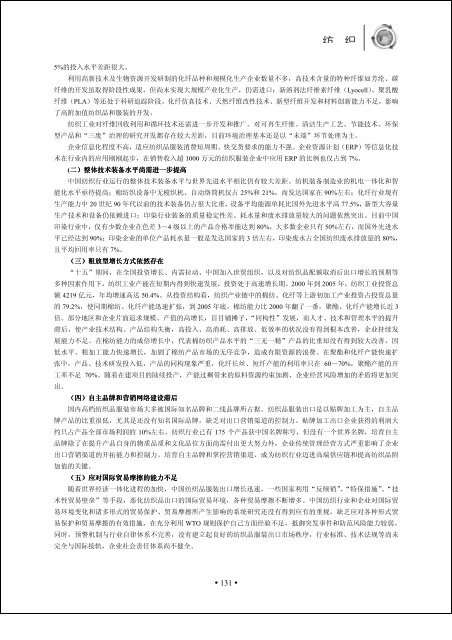 正文 - 中国国际贸易促进委员会