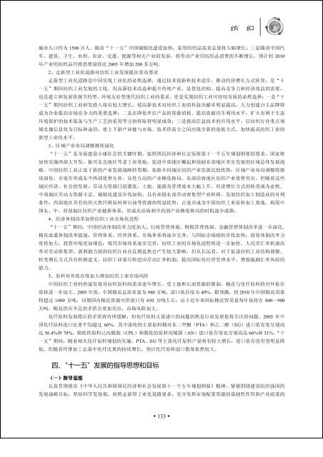 正文 - 中国国际贸易促进委员会