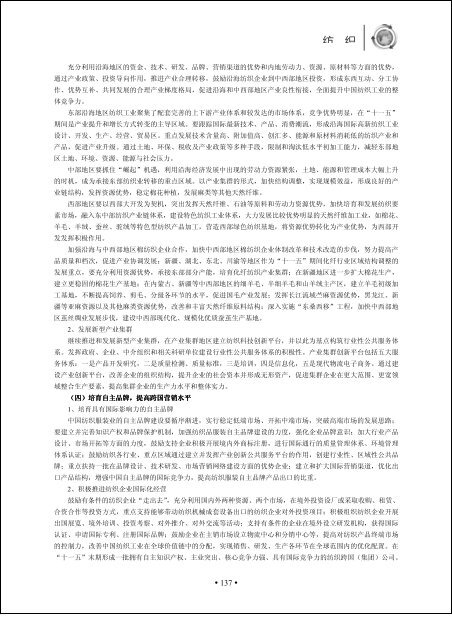 正文 - 中国国际贸易促进委员会
