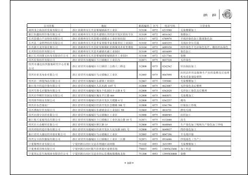 正文 - 中国国际贸易促进委员会