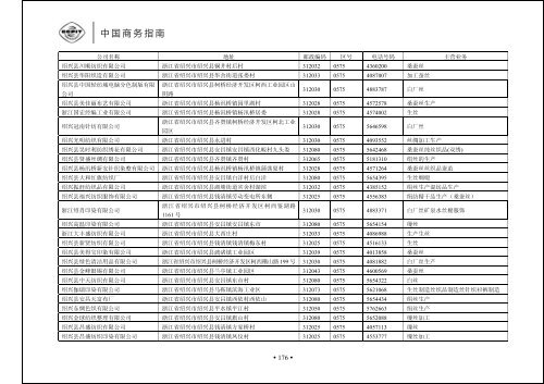 正文 - 中国国际贸易促进委员会