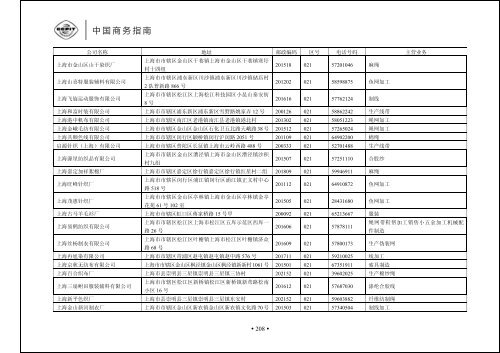 正文 - 中国国际贸易促进委员会