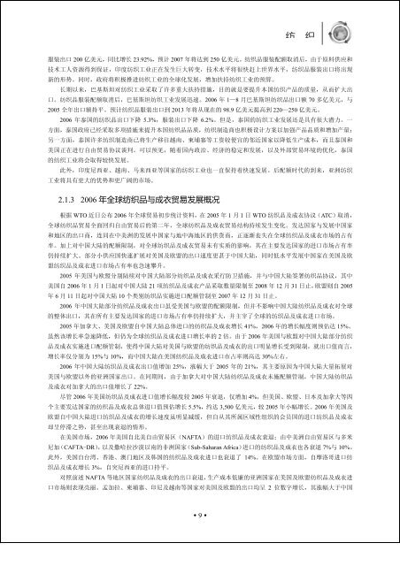 正文 - 中国国际贸易促进委员会