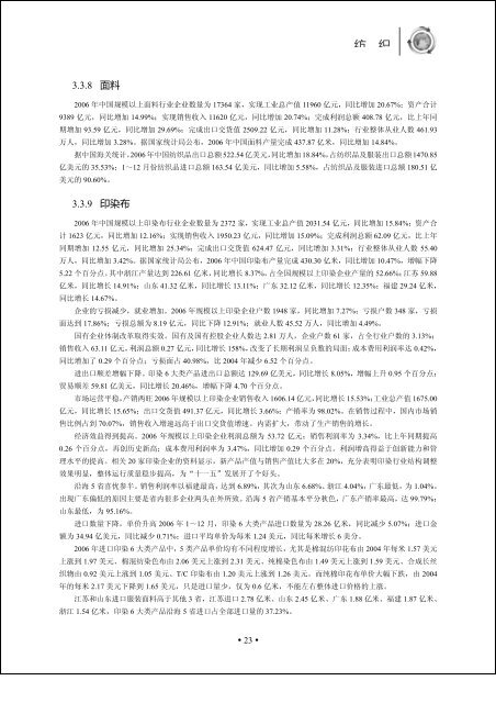 正文 - 中国国际贸易促进委员会