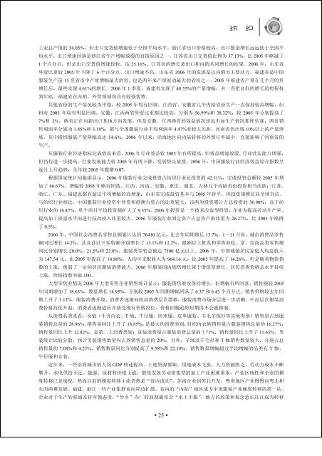 正文 - 中国国际贸易促进委员会