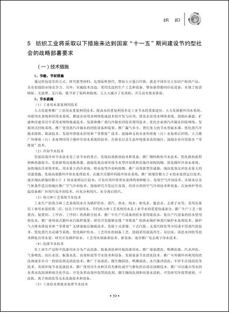 正文 - 中国国际贸易促进委员会