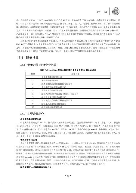 正文 - 中国国际贸易促进委员会