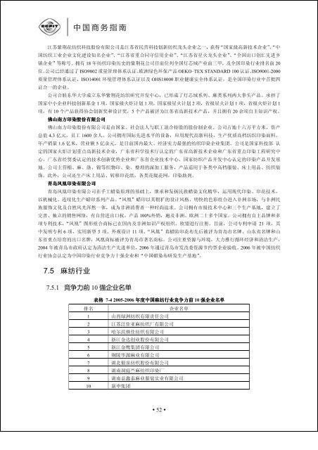 正文 - 中国国际贸易促进委员会