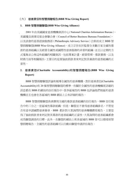 行政院消費者保護委員會我國籌設優良企業組織可行性之研究結案 ...