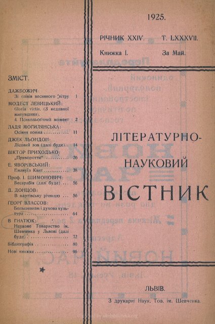 ÐÑÑÐ½Ð¸Ðº, 1925, Ñ.1 (2)