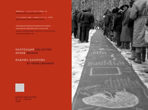 Каталог - Московский Концептуализм