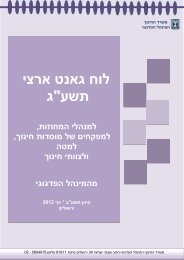 2013 תשע