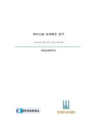 íí¤ì¤í ì¡°ì¸ì ë ì°êµ¬ - êµ­ì íµì - ëíìê³µíìì