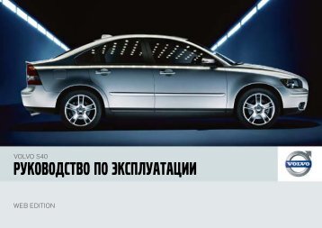 S40 w646.book - Volvo