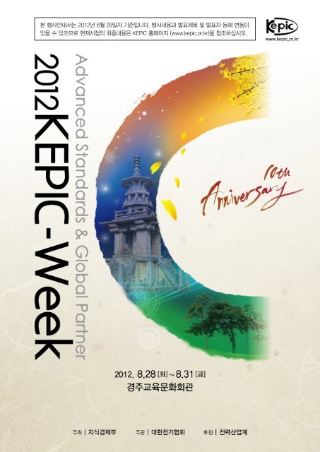 Advanced Standards & Global Partner | 01 - ì ë ¥ì °ì 기ì 기ì¤