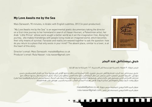 ÙØªÙØ¨ Ø§ÙØ§ÙÙØ§Ù Ø§ÙØ§Ø±Ø¯ÙÙØ© - The Royal Film Commission Jordan