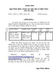 00 24-07-2013 Tender Notice for meals of RSLMTI - Animal ...