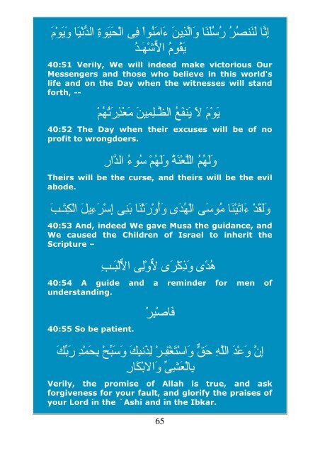 1 The Virtues of the Surahs that begin with Ha Mim