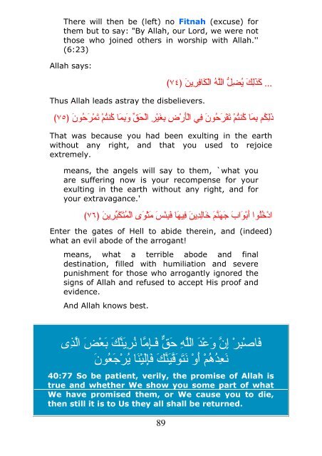 1 The Virtues of the Surahs that begin with Ha Mim